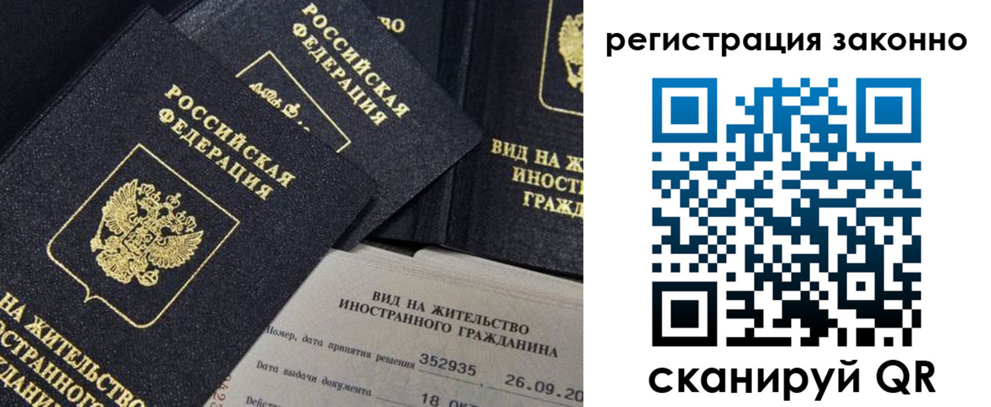 прописка поиск в Завитинске