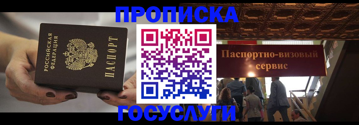 временная регистрация гарантия в Завитинске