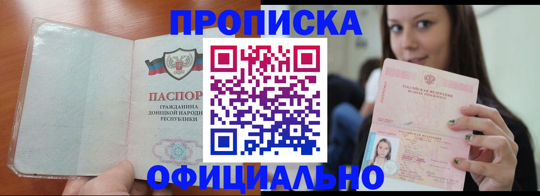 миграционный учет в Завитинске