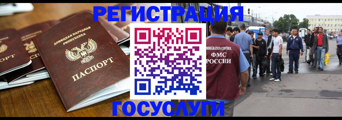 миграционный учет в Завитинске