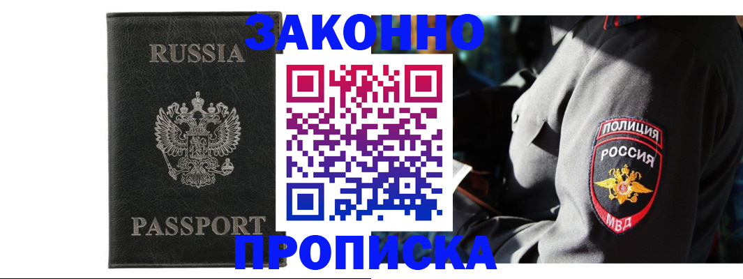 миграционный учет в Завитинске