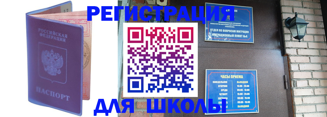 прописка паспорт в Завитинске