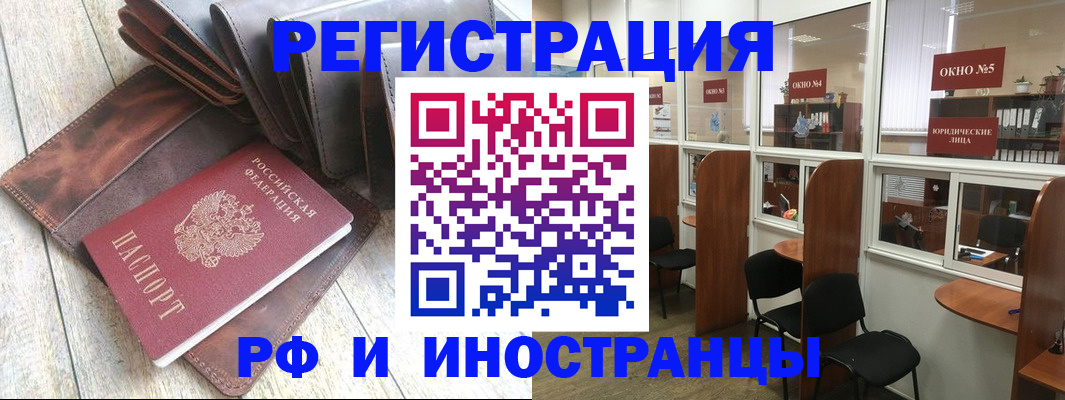 прописка от собственника в Завитинске