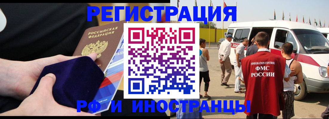 временная регистрация поиск в Завитинске